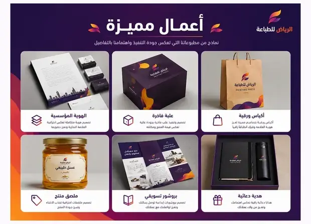 أعمال مميزة
